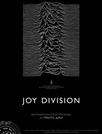 Joy Division