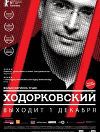 Ходорковский