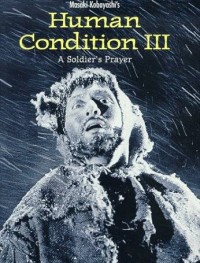 Удел человеческий 3