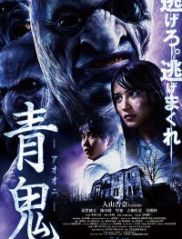 Синий демон