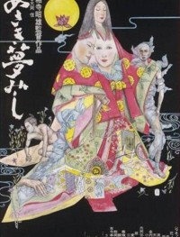 Жизнь придворной дамы