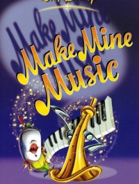 Сыграй мою музыку 