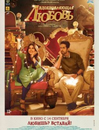 Вдохновляющая любовь