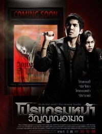 Скоро на экранах