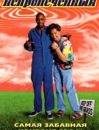 Непропеченный