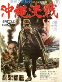 Битва за Окинаву