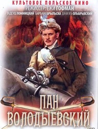 Пан Володыевский