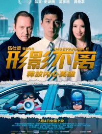 Неотделимый