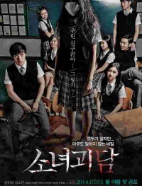 История призрачной девушки