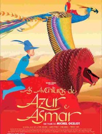 Азур и Азмар 