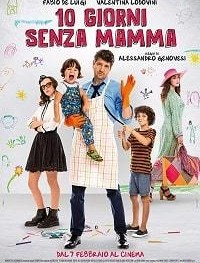 Папа за маму