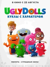 UglyDolls. Куклы с характером 