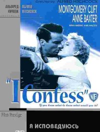 Я исповедуюсь