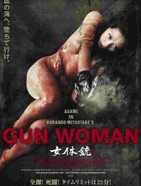 Женщина-пистолет