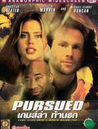 Охотник за головами