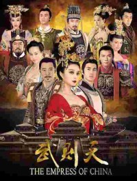 Императрица Китая 1 сезон