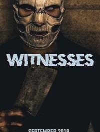 Свидетели