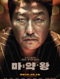 Наркобарон