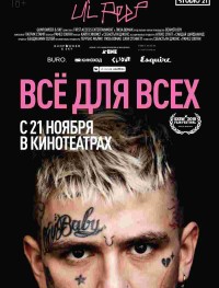 Lil Peep: всё для всех