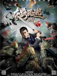 Маршрут побега