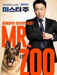 Спасти панду