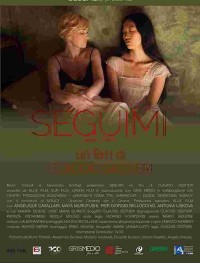 Следуй за мной