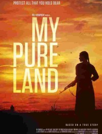 Моя чистая земля
