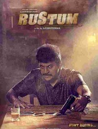 Рустум