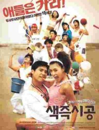 Секса круглый ноль