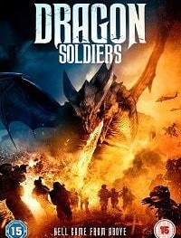 Солдаты дракона