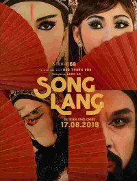 Песня Ланг