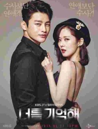 Я тебя помню 1 сезон