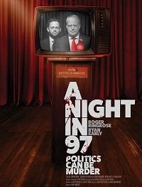 Скандал в 97-ом