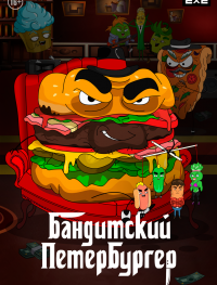 Бандитский Петербургер 1-3 сезон