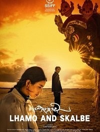 Лхамо и Скалбэ