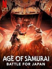 Эпоха самураев. Борьба за Японию 1 сезон