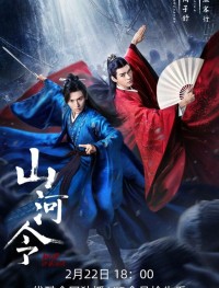 Далёкие странники 1 сезон