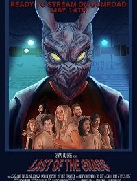 Последние выпускники