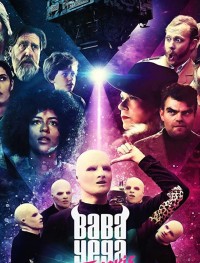 Баба Йега: Фильм