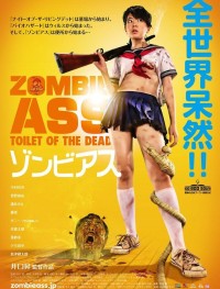 Задница зомби: Туалет живых мертвецов