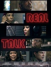 Давай на чистоту