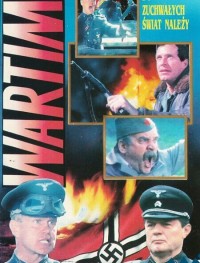 Время войны