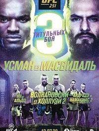 Смешанные единоборства. UFC 251: Usman vs. Masvidal