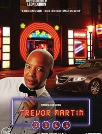 Тревор Мартин 006.5