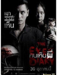 Видящие призраков