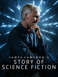 История научной фантастики с Джеймсом Кэмероном 1 сезон