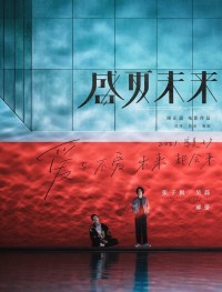 Предстоящее лето 