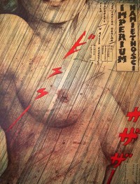 Империя страсти