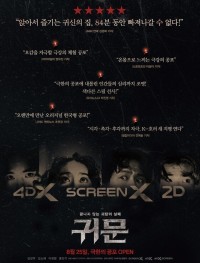 Призрачная дверь