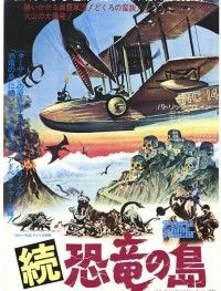 Люди из забытого времени